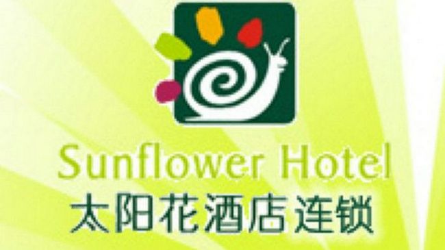 Sun Flower Hotel Shenzhen Logo photo